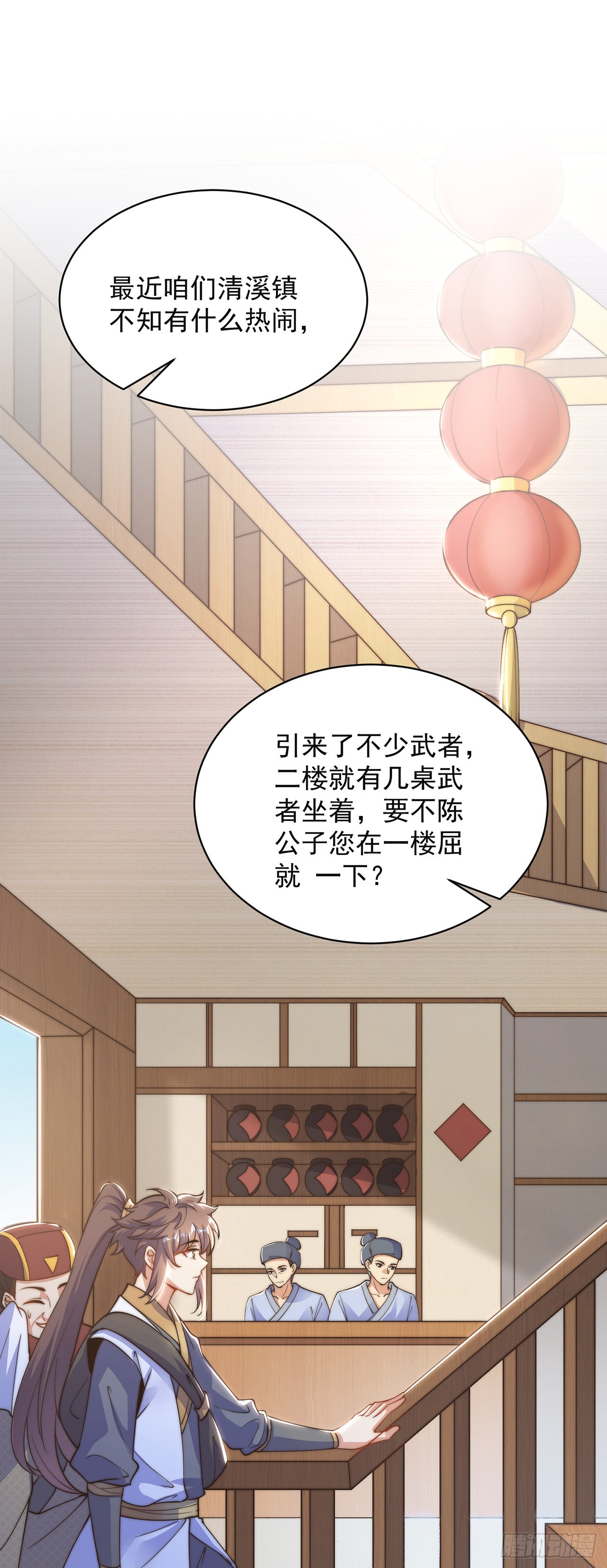 第4话 他体内有个老怪物？26
