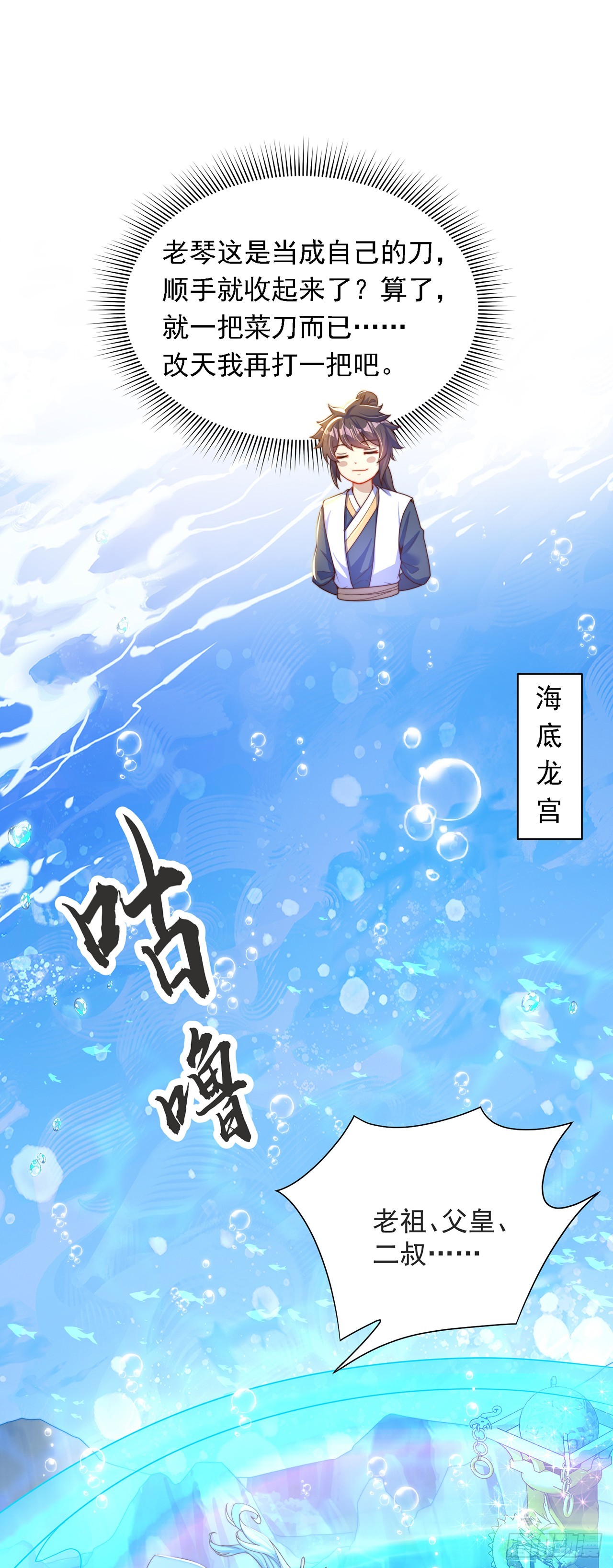 第33话 天魔琴28
