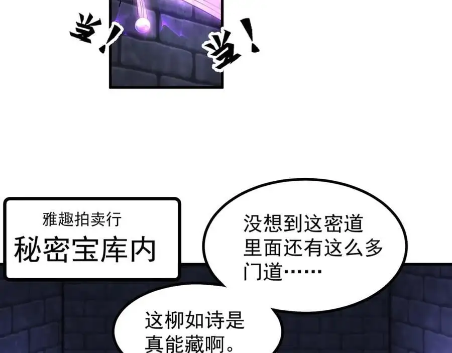 第107话 地球城29