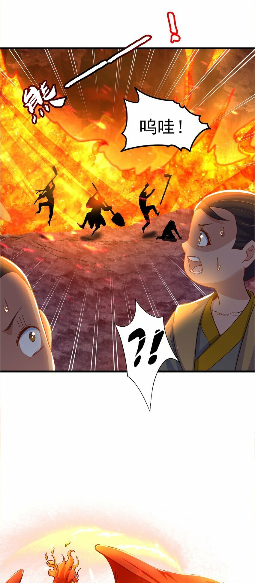 第66话 斗地主13