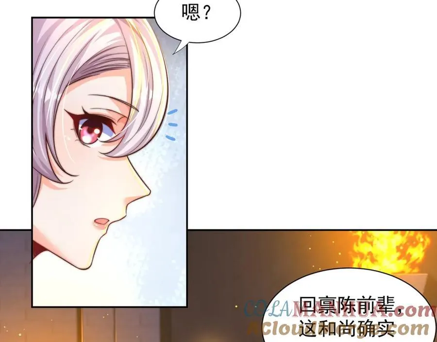 第110话 万人之上40