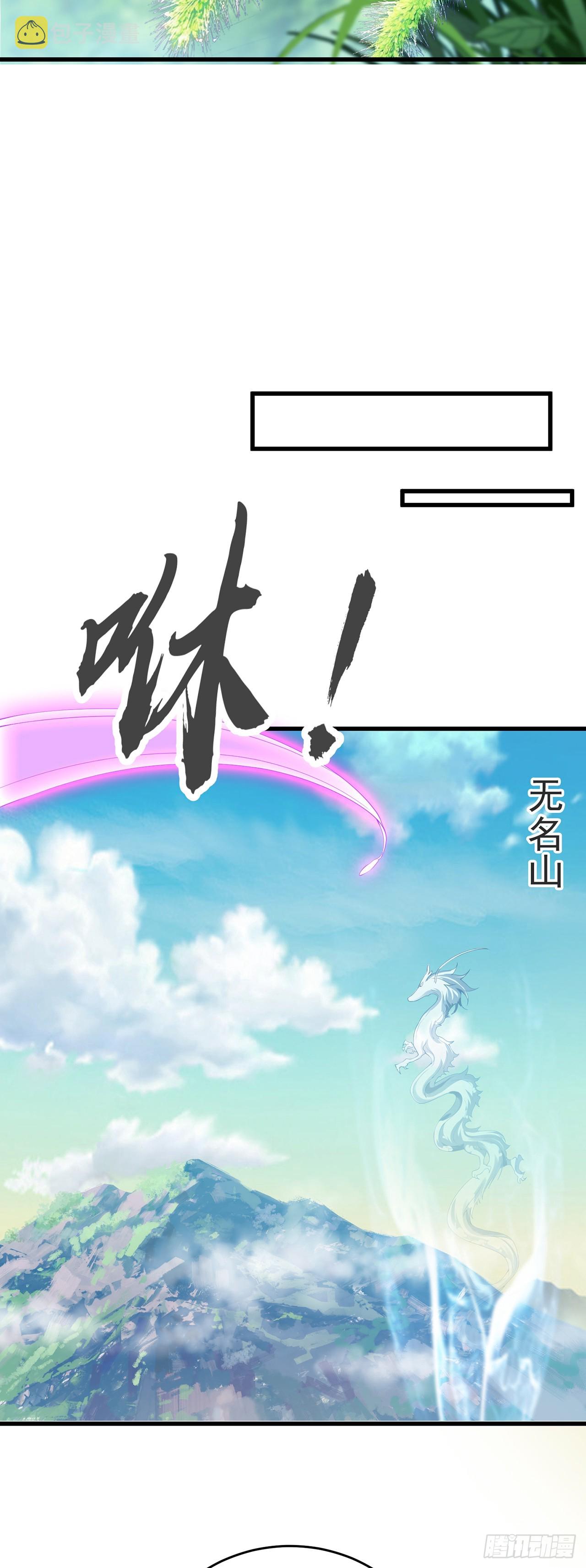 第26话 划清界限？22