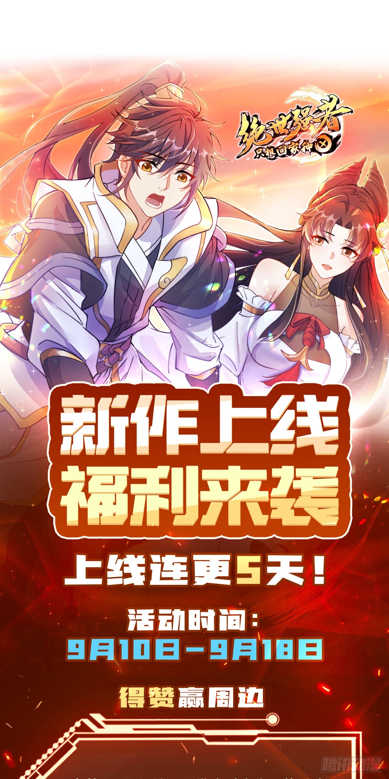 第3话 我是个废物64