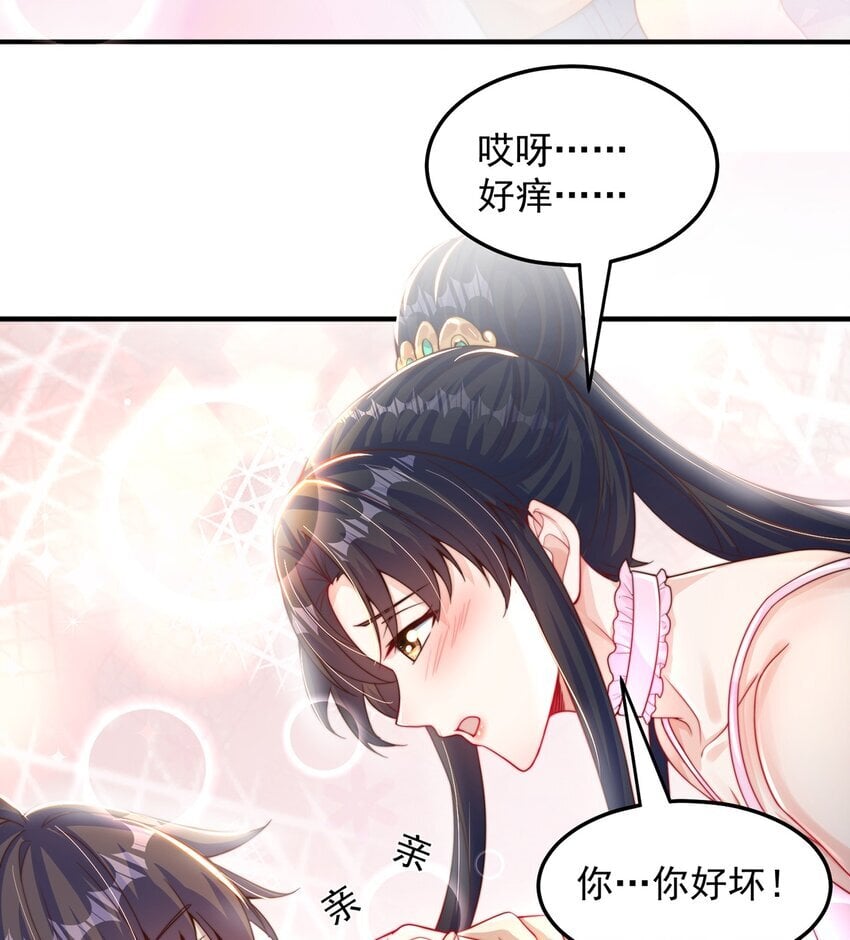 第89话 春宵一刻5