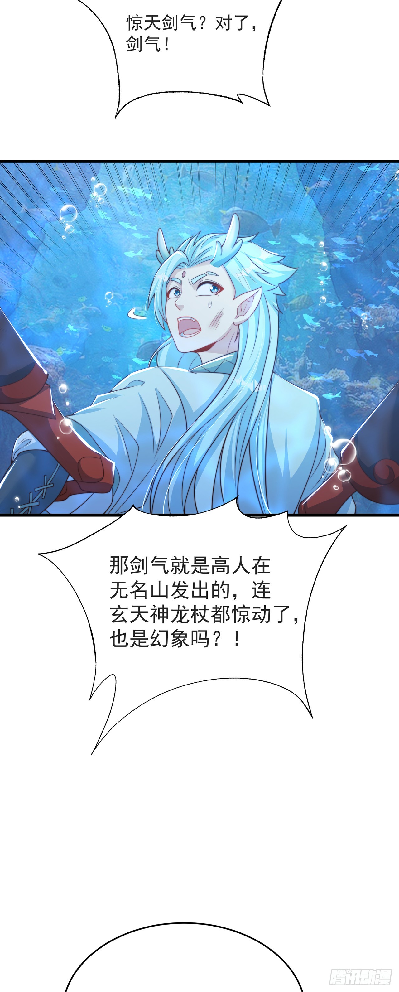 第33话 天魔琴39