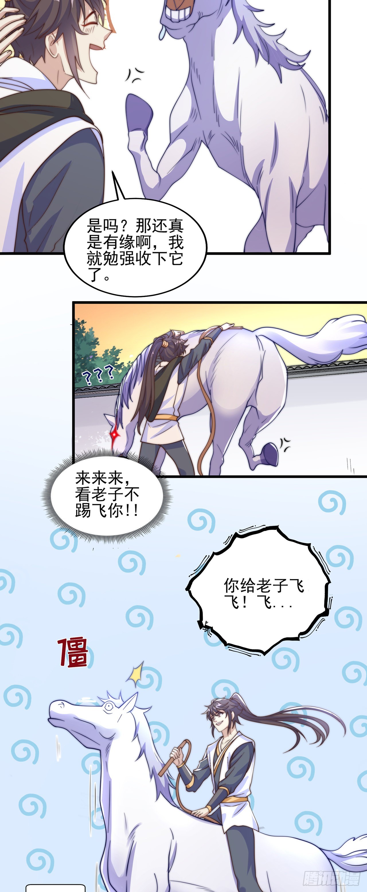 第5话 ta好像喜欢我诶55