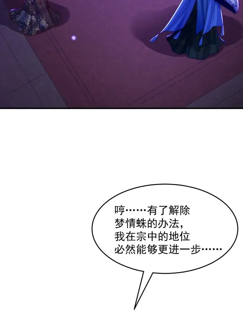 第101话 雅趣拍卖行17