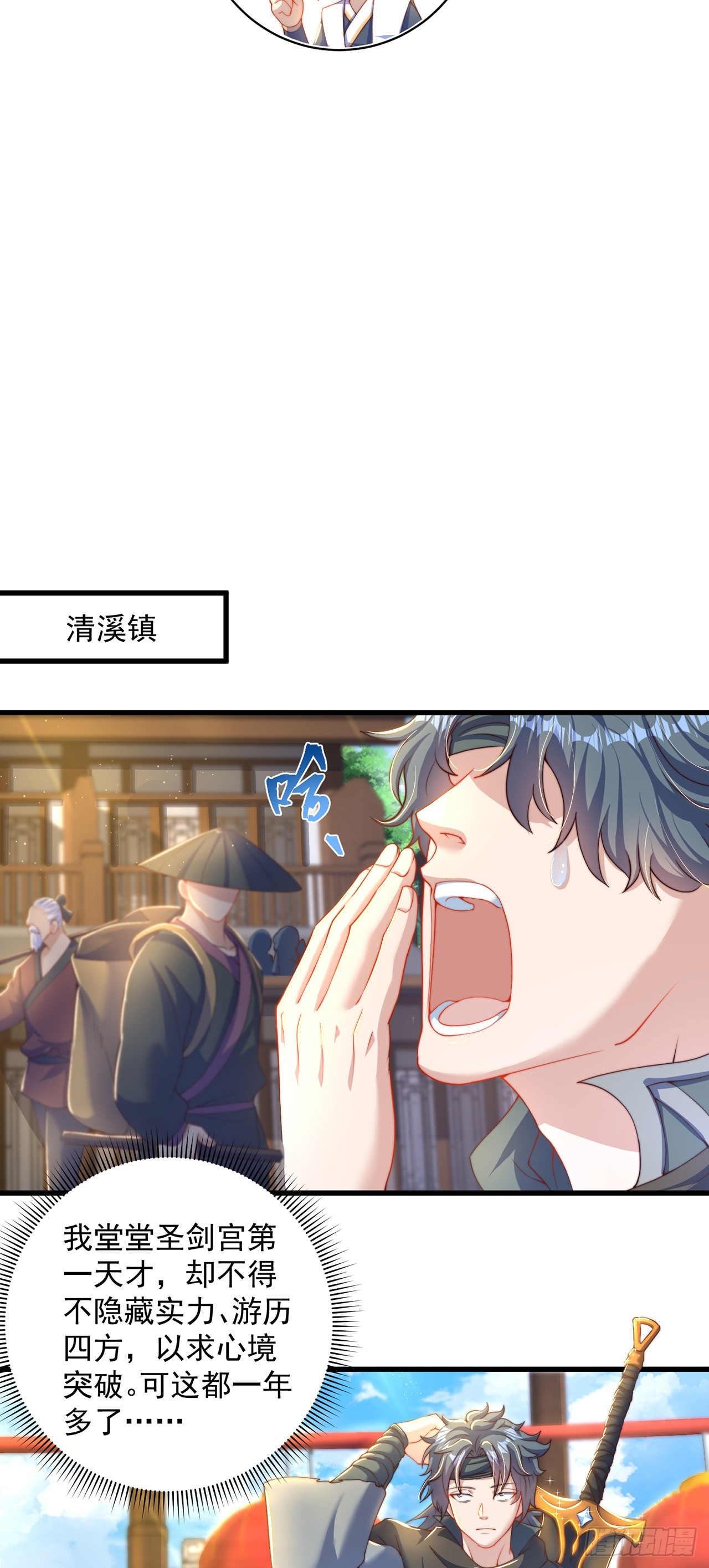 第19话 神经有病10