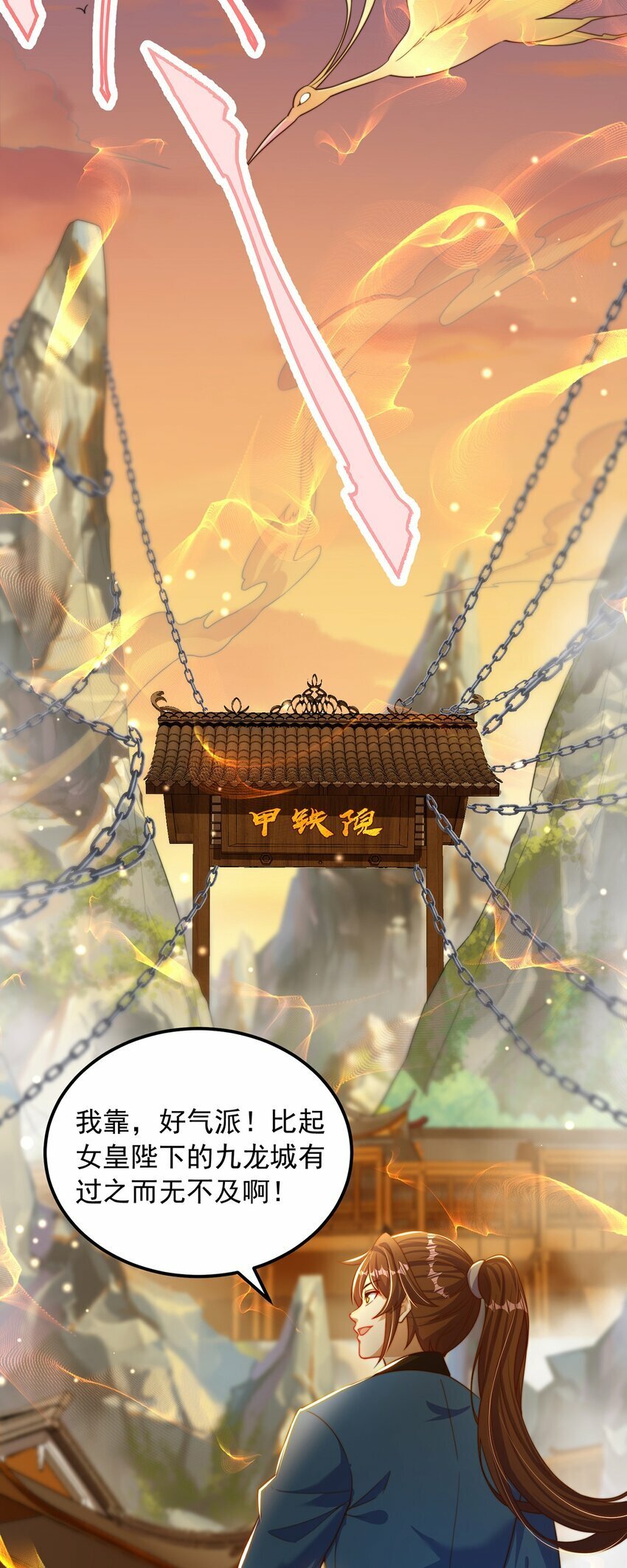 第84话 小白脸19