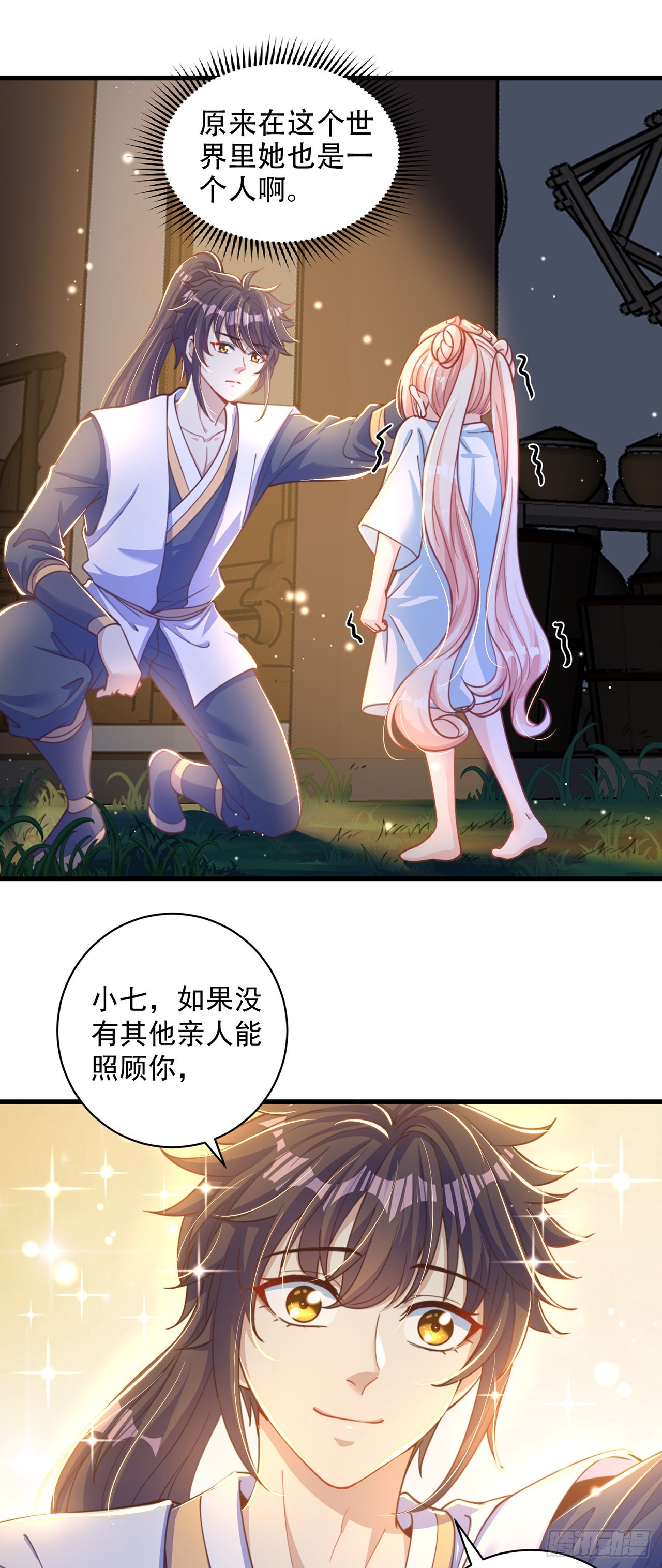 第11话 大佬求带啊！11