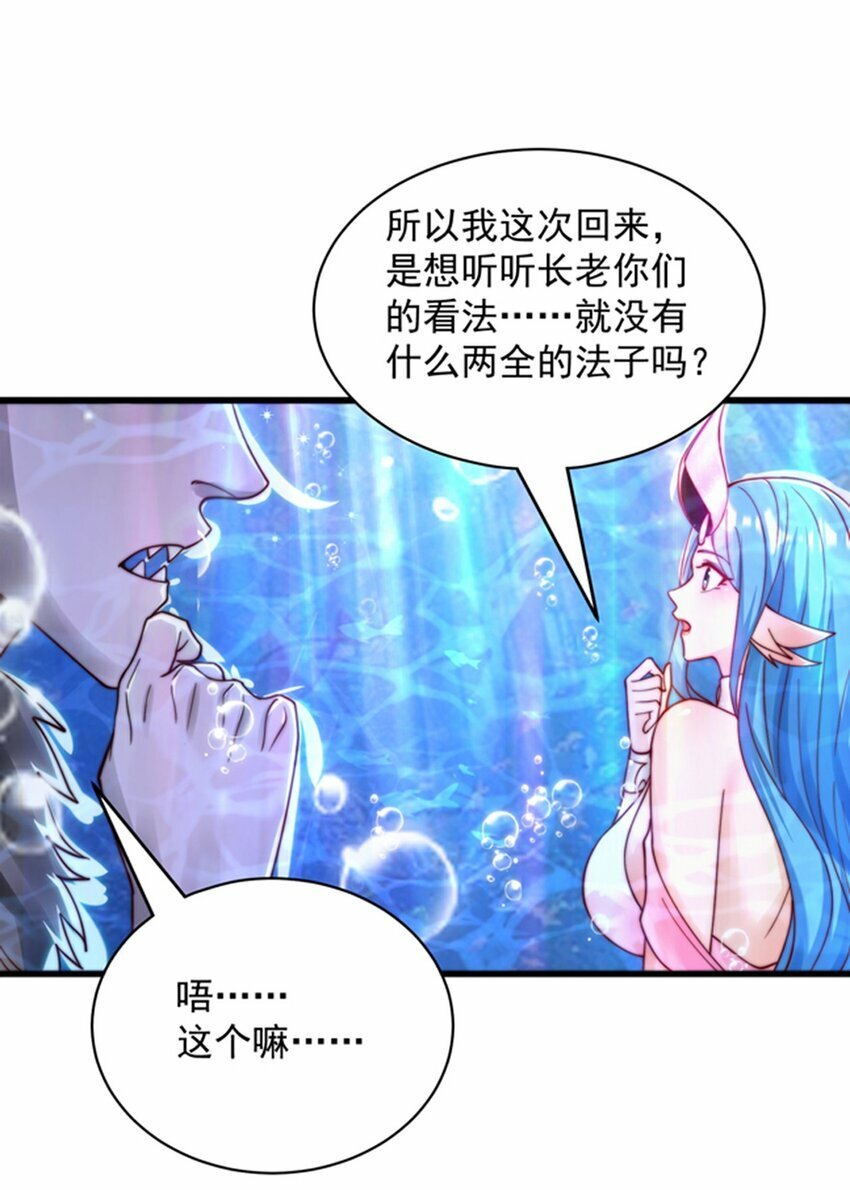 第77话 第三者？13