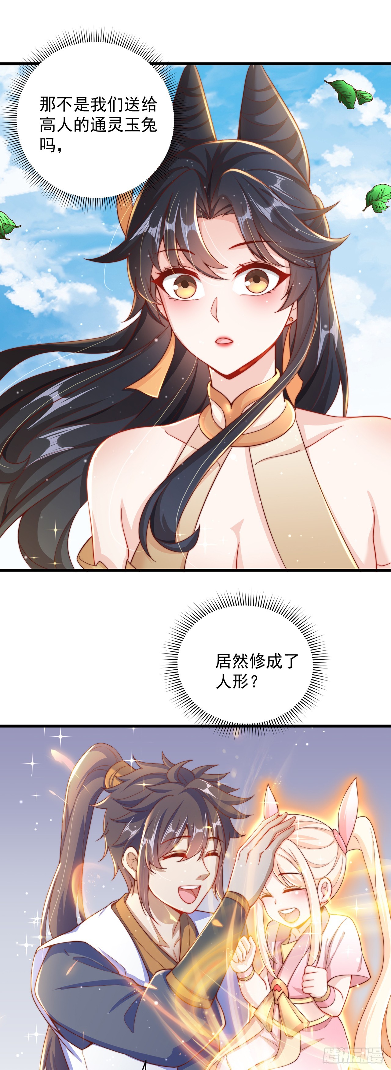 第16话 误会20