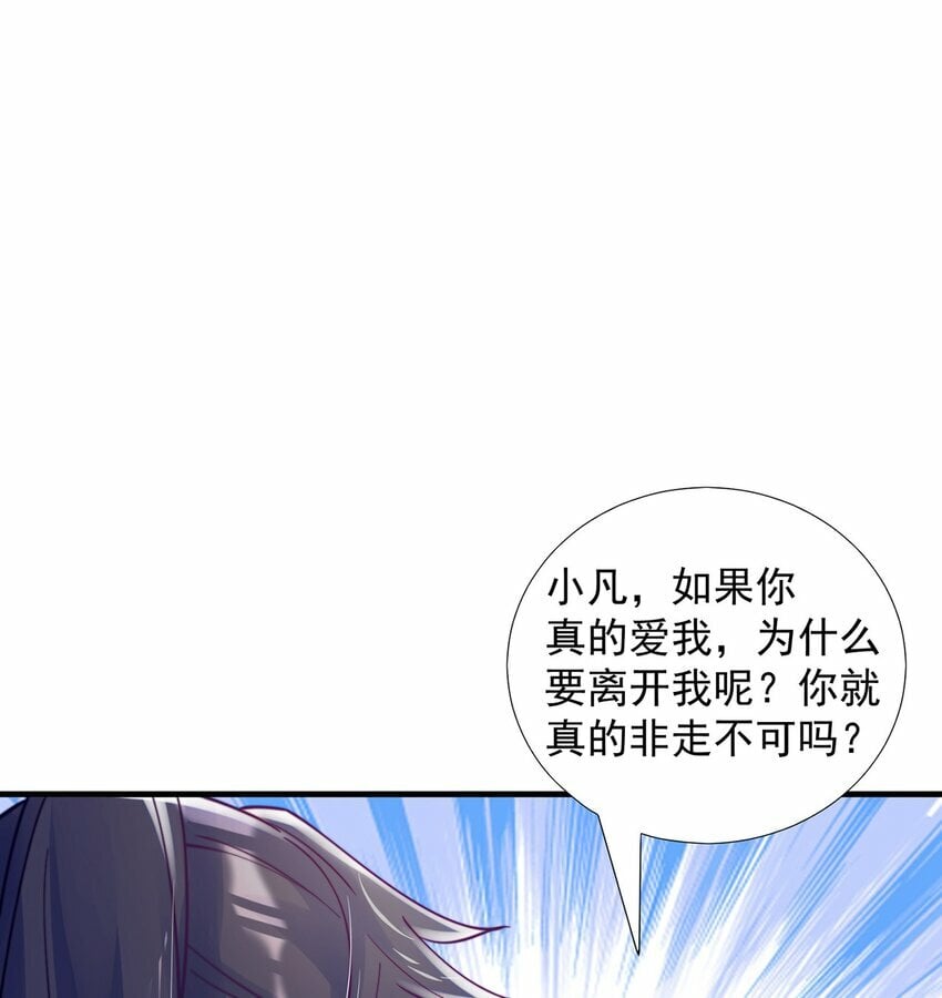 第81话 我们结婚啦！7