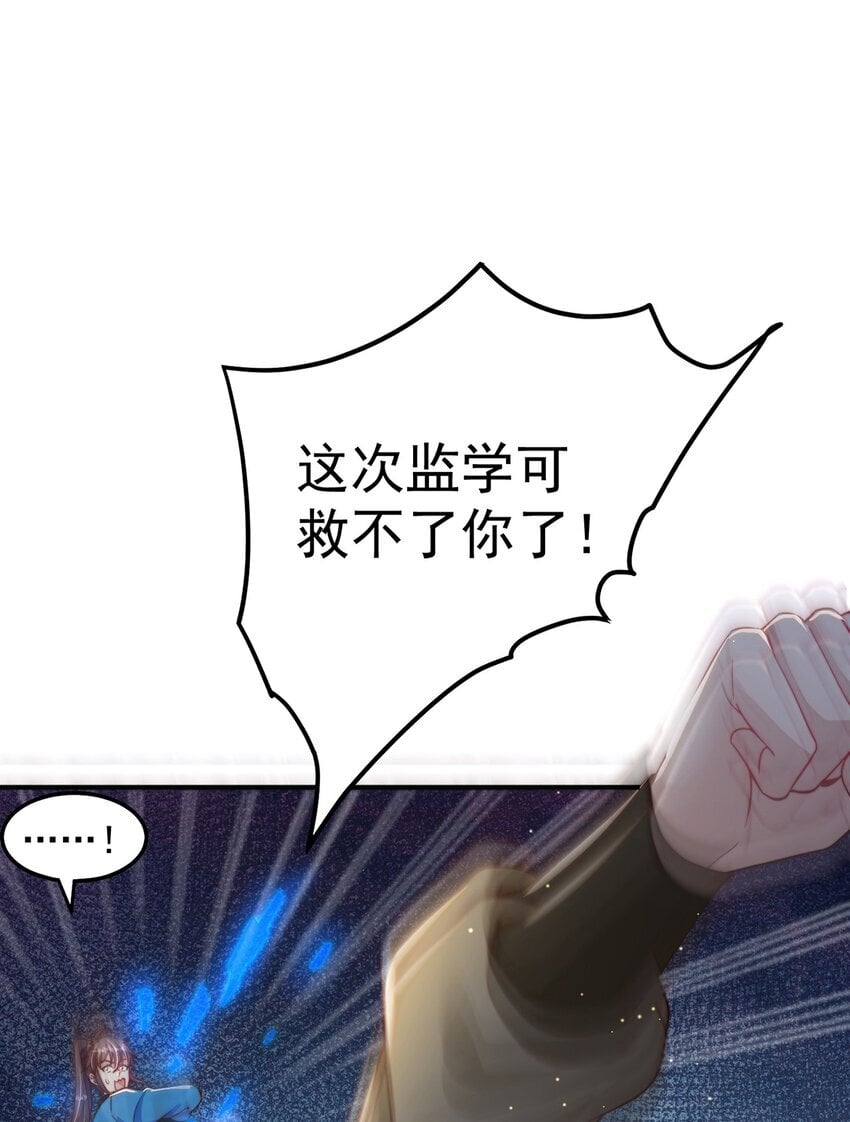 第89话 春宵一刻42