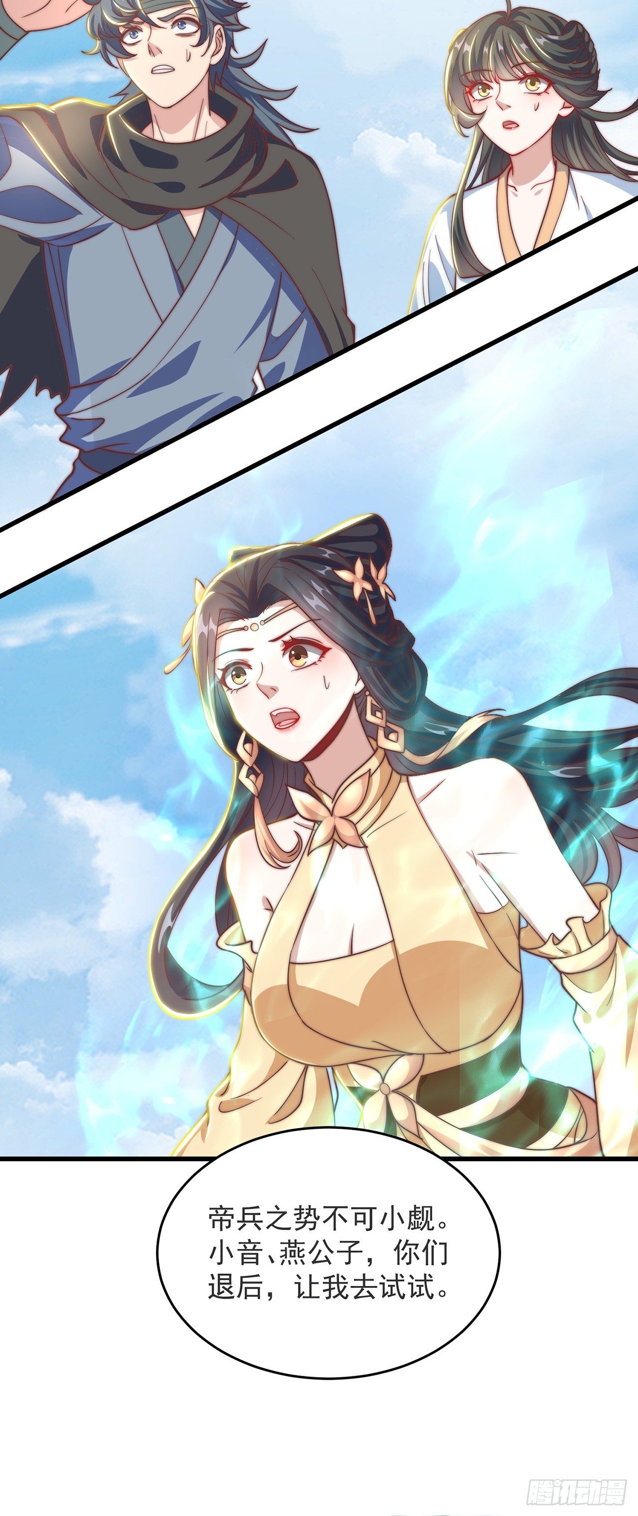 第34话 暴风沧海27