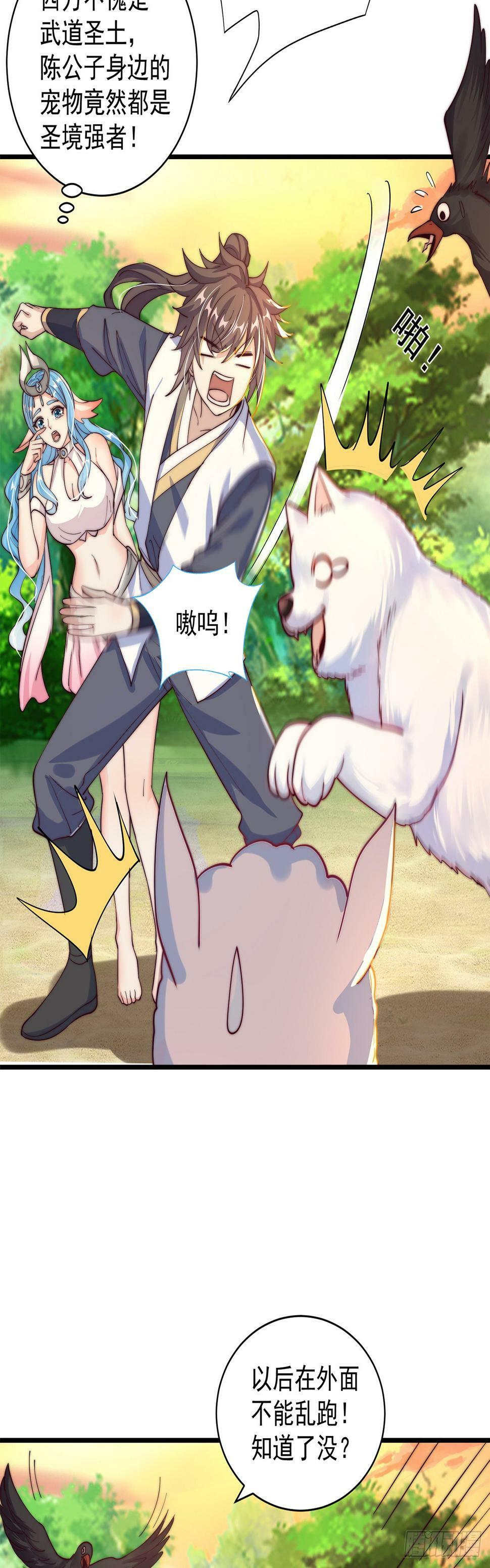 第52话 海王17