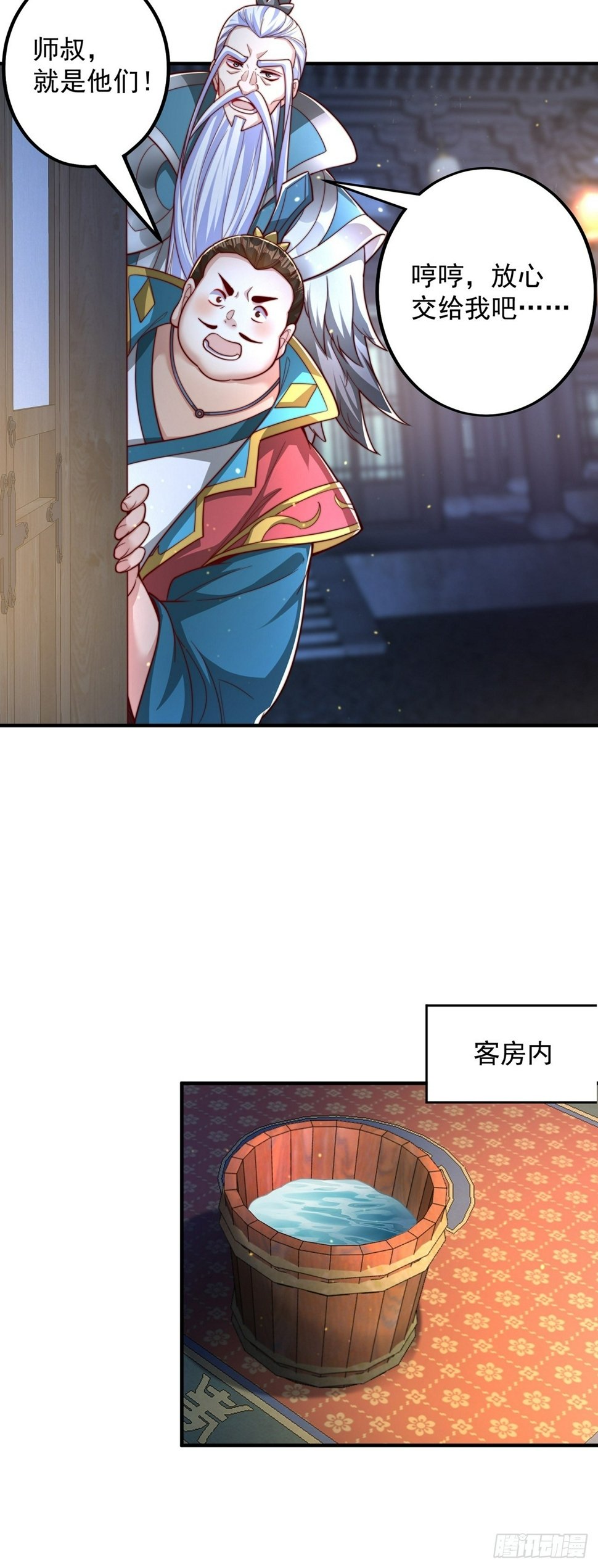 第60话 宝液真相2