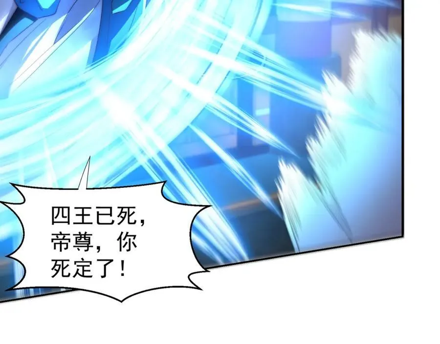第117话 帝尊陨落？79