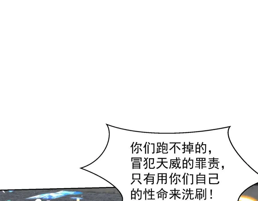 第118话 迎战帝尊23