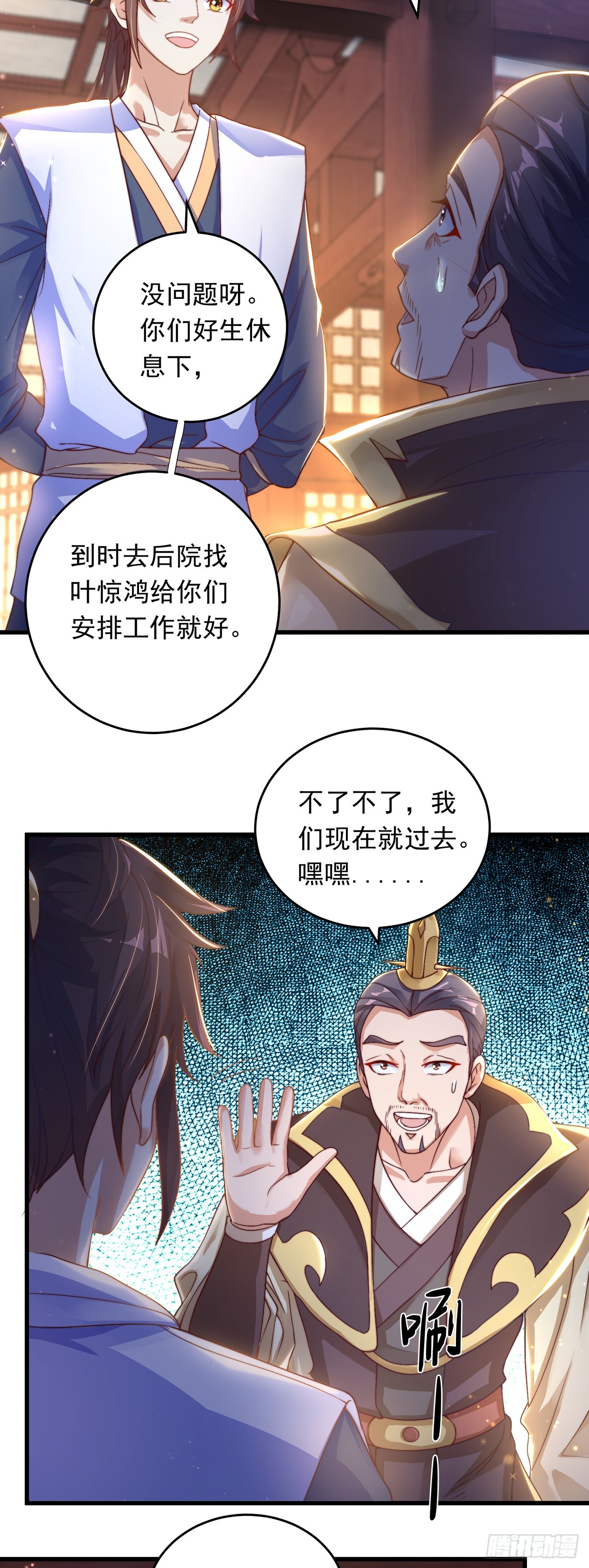 第27话 矛盾14