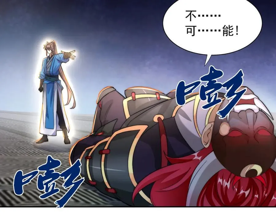 第117话 帝尊陨落？53