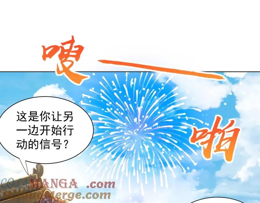第113话 血祭天地24