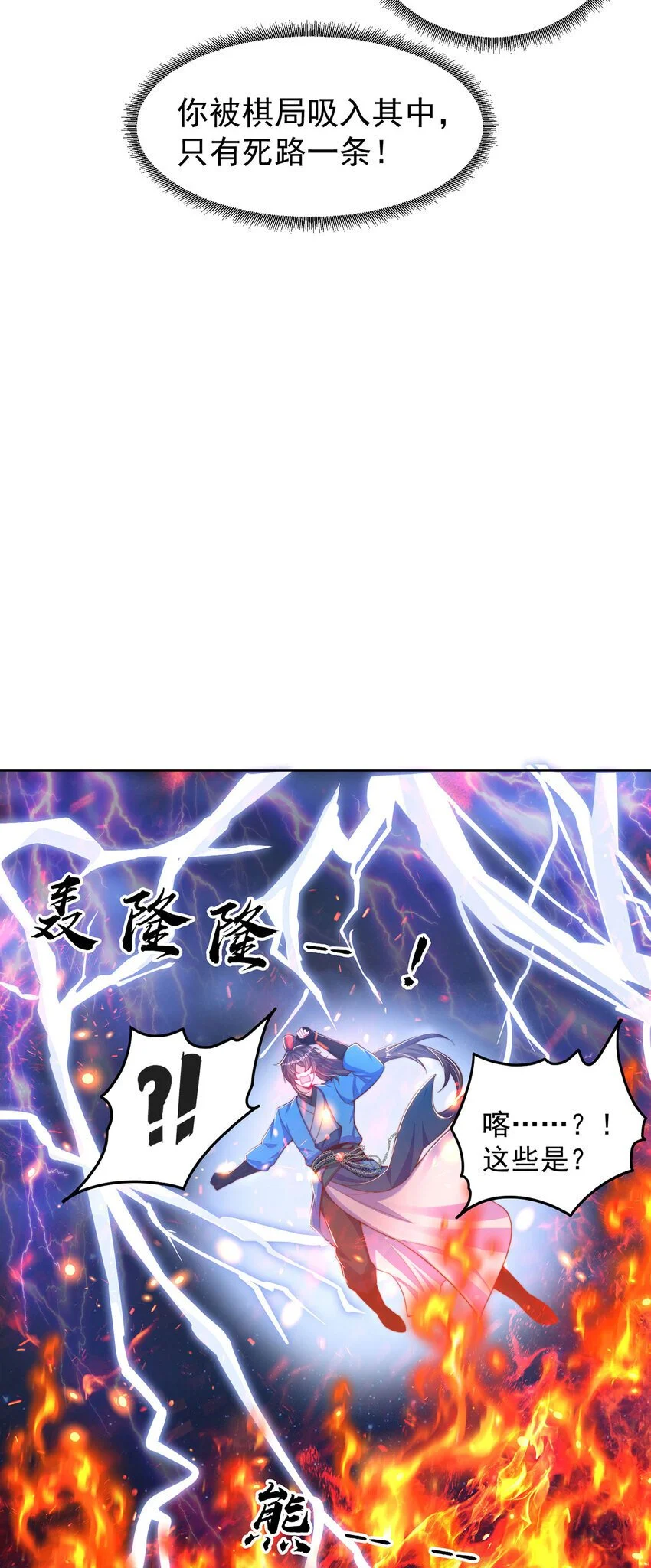 第97话 妙音娘子5