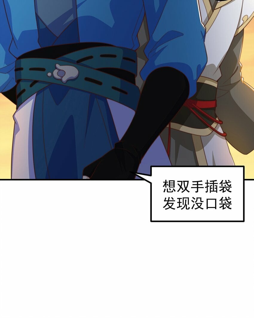 第85话 无敌太寂寞39