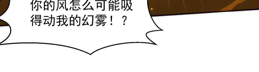 第116话 斩首小舞？49