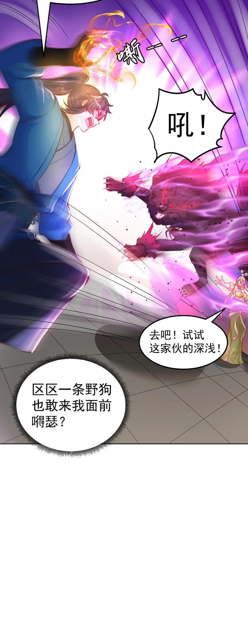 第98话 硬上弓？37