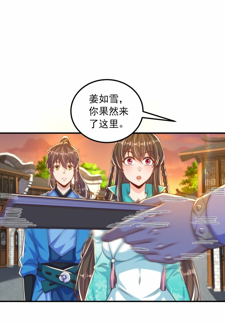 第84话 小白脸24