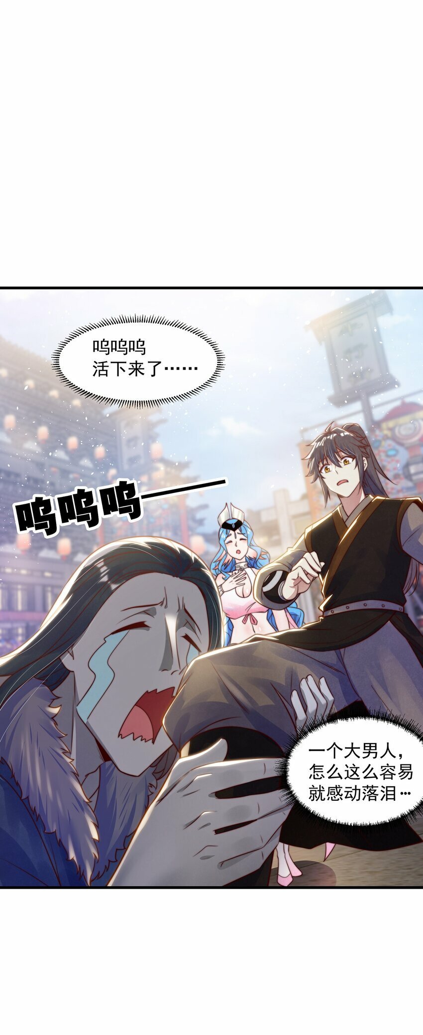 第78话 原来哥哥是个老妖怪~25