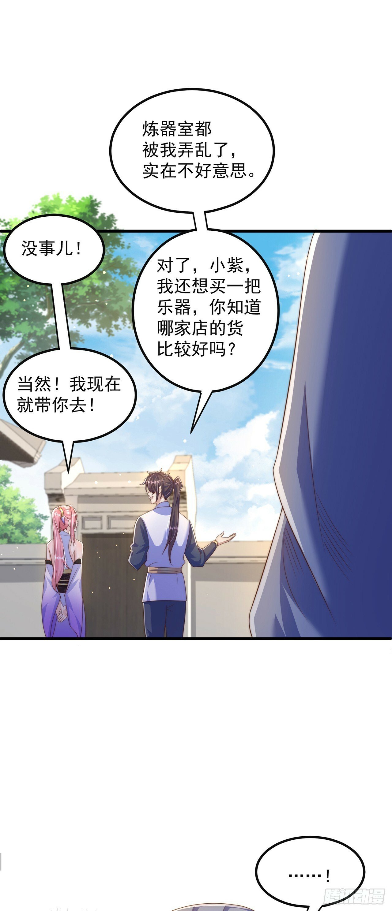 第61话 生日礼物16