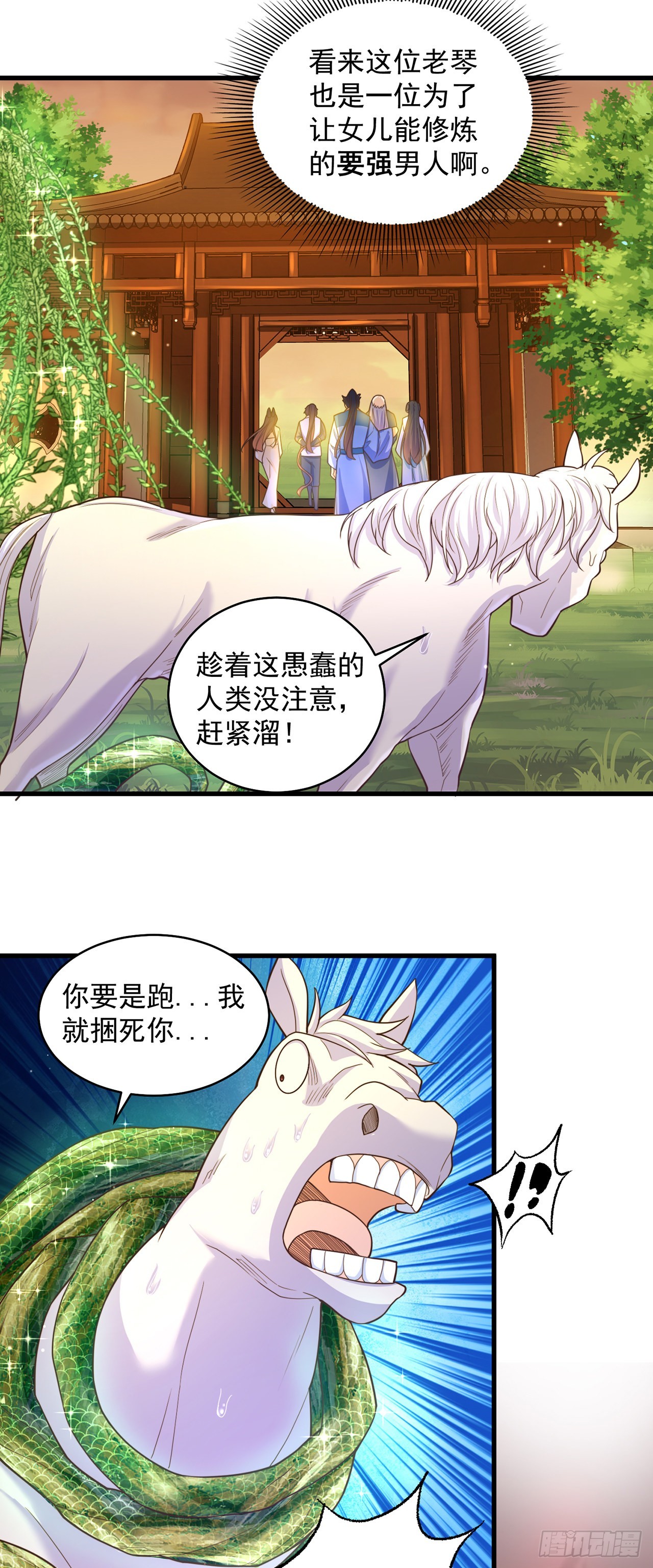 第6话 躺平吧9