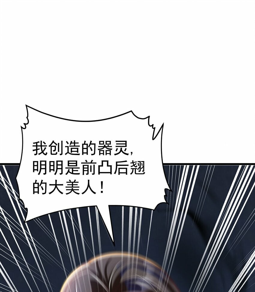 第74话 狐狸精15