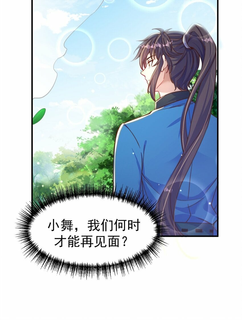 第82话 新大陆泰裤辣！21
