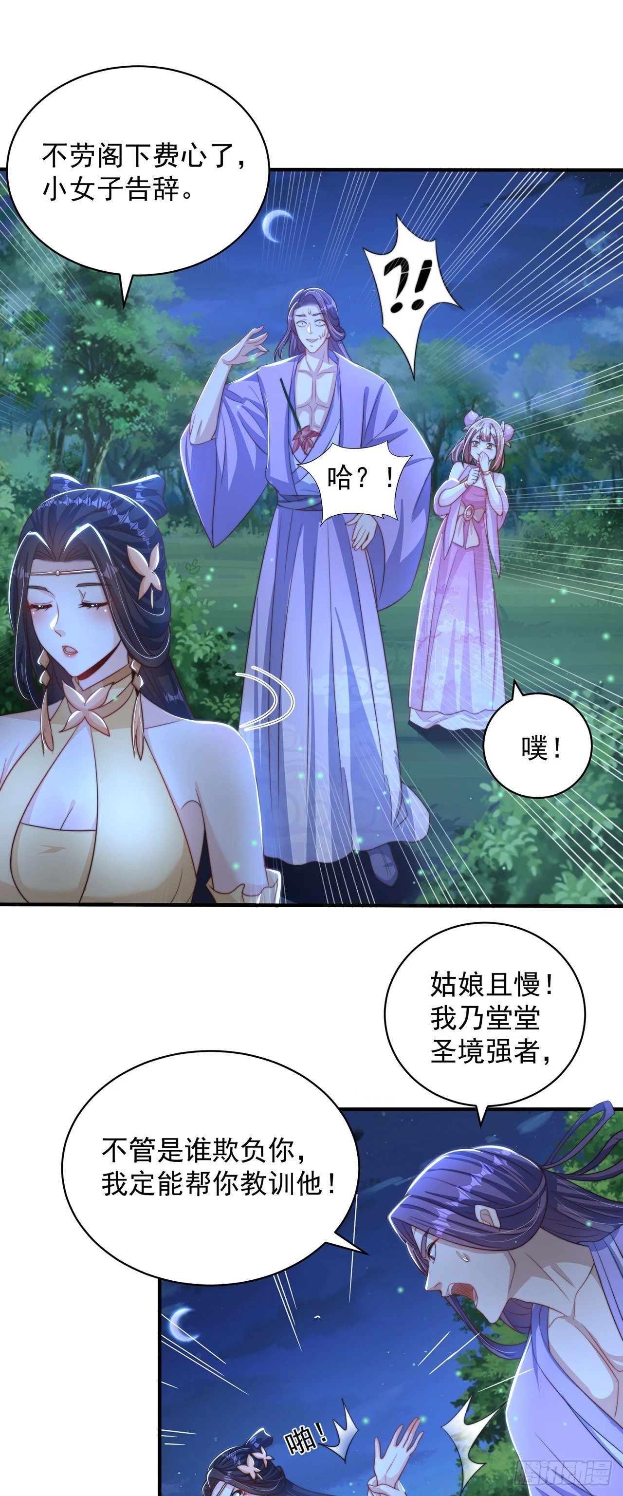 第55话 一吻定情7