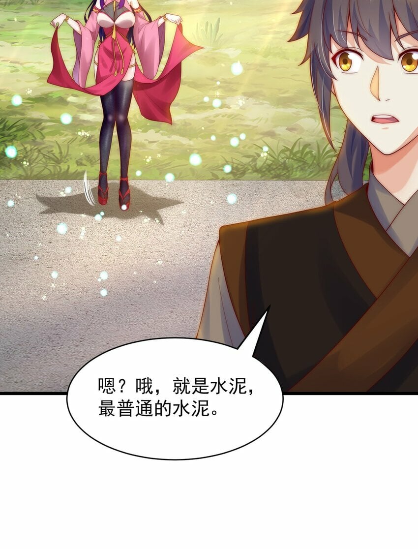 第77话 第三者？35