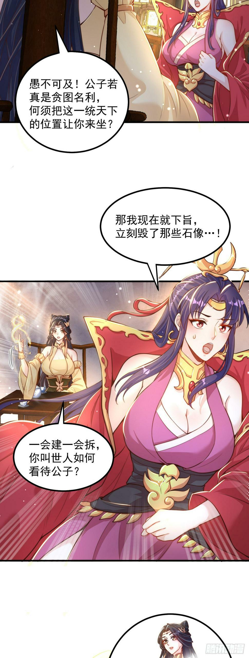 第56话 挑衅天劫10