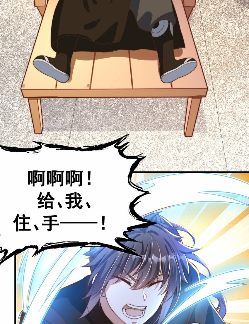 第78话 原来哥哥是个老妖怪~5