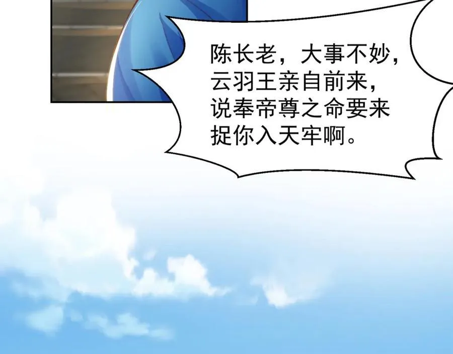 第115话 团聚39