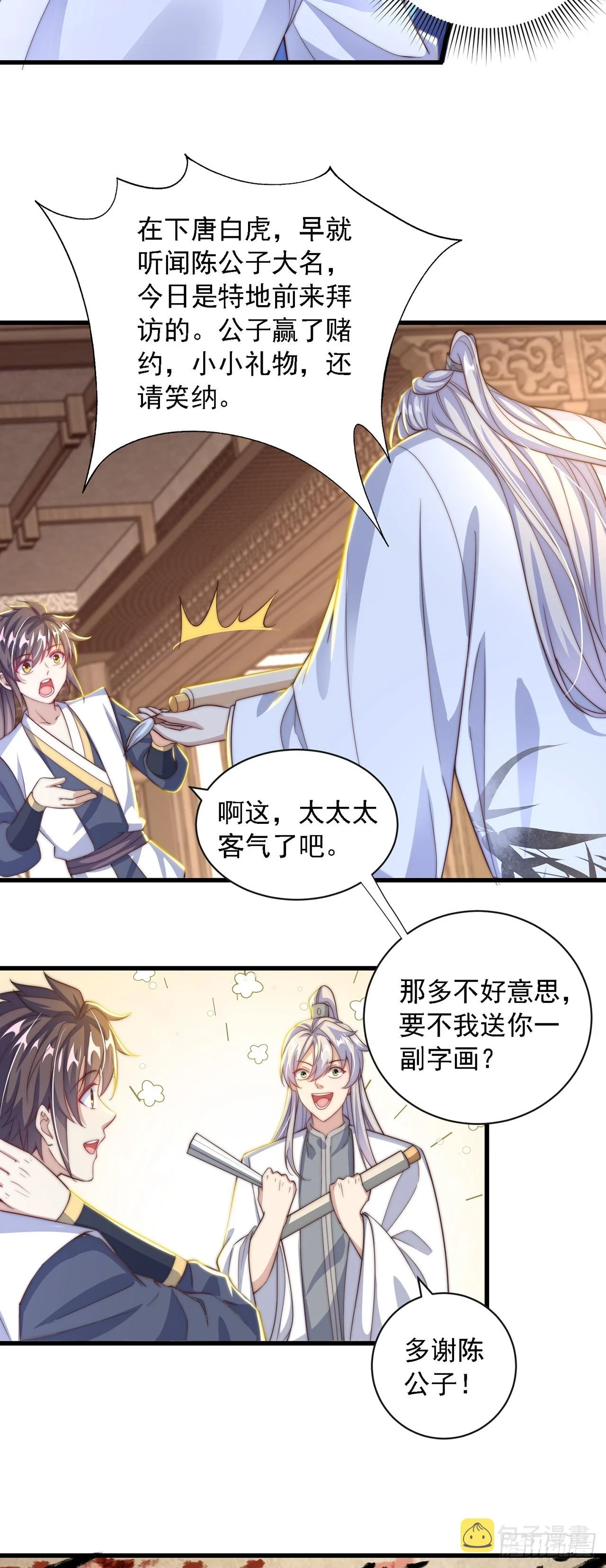 第39话 普通的凡人而已24