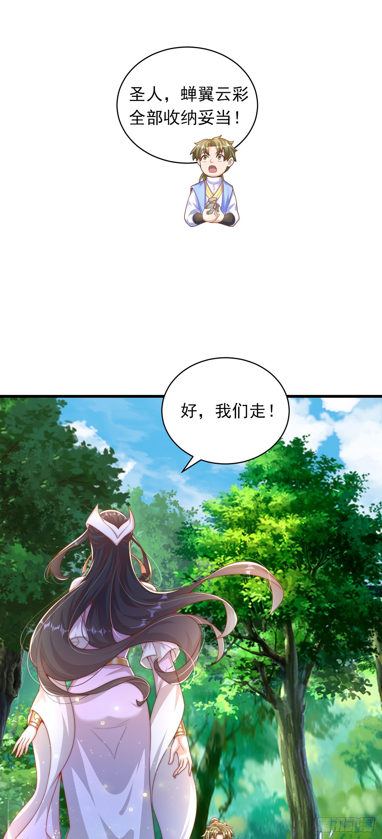 第24话 九天玄女19