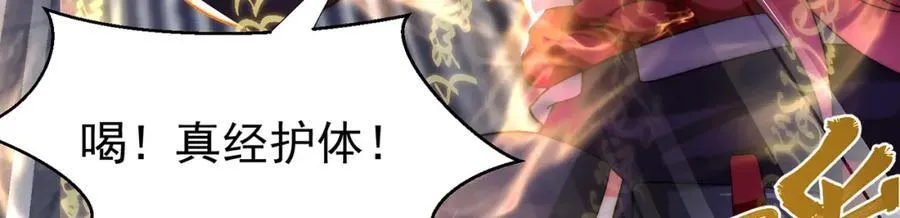 第117话 帝尊陨落？46