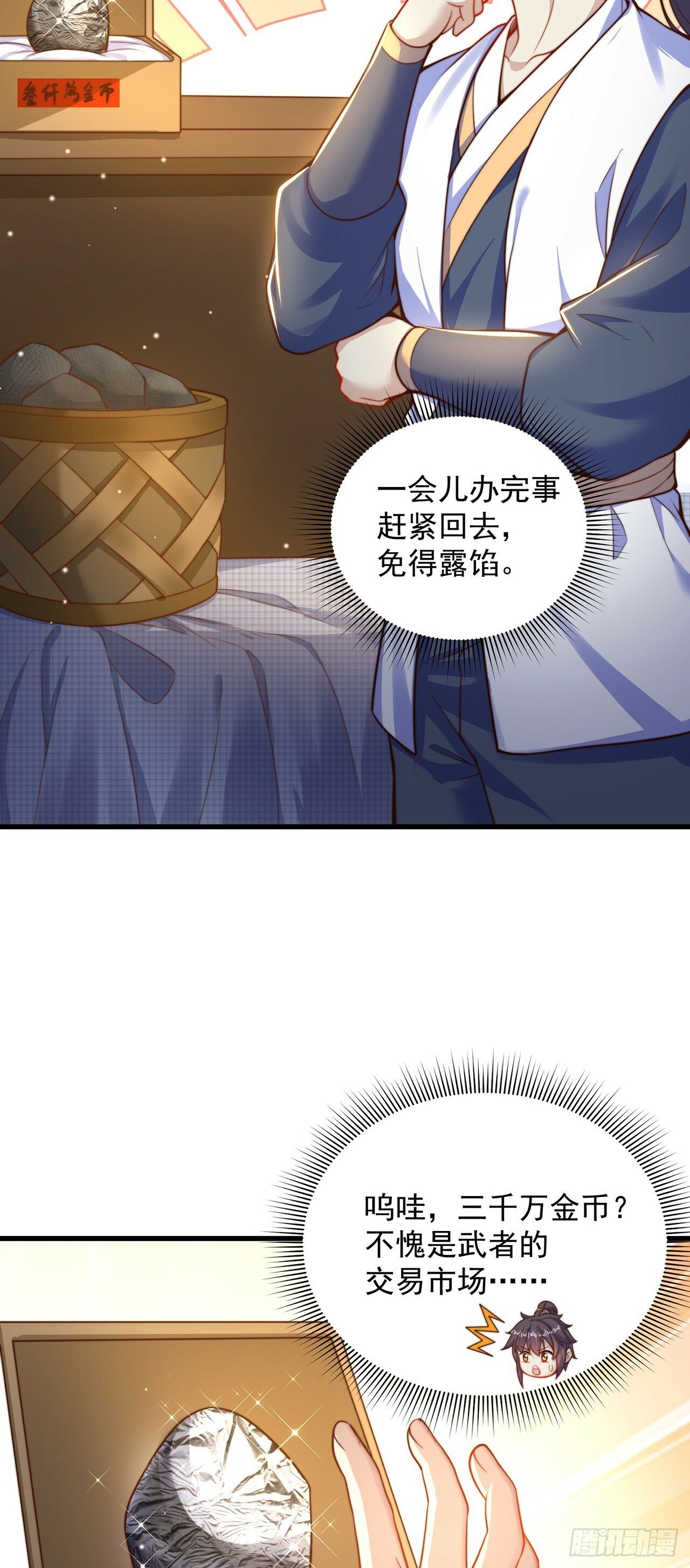 第61话 生日礼物2