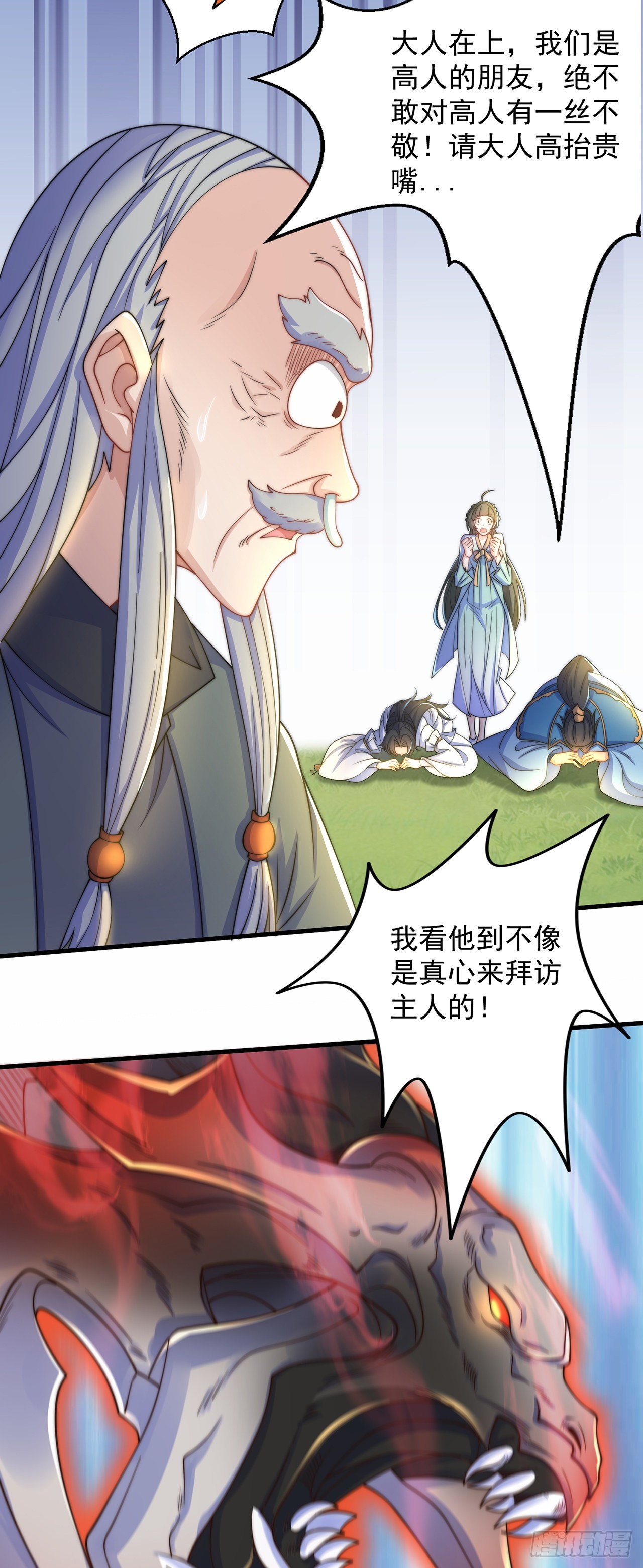 第5话 ta好像喜欢我诶37