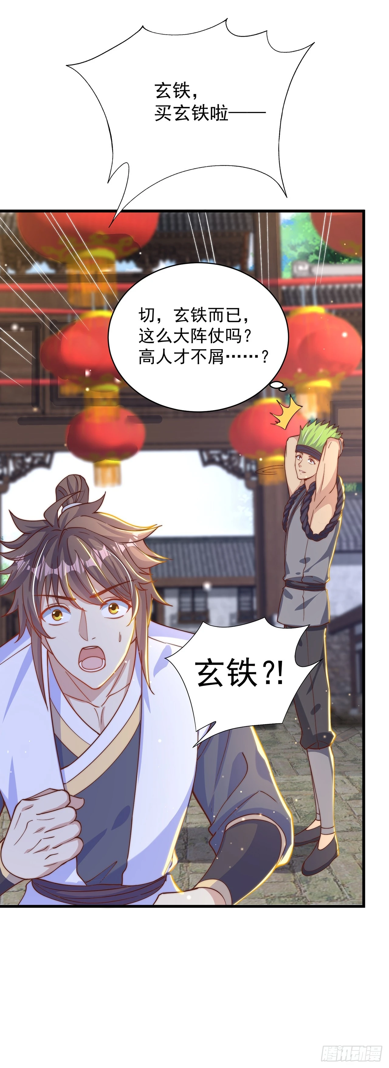 第45话 有被装到3
