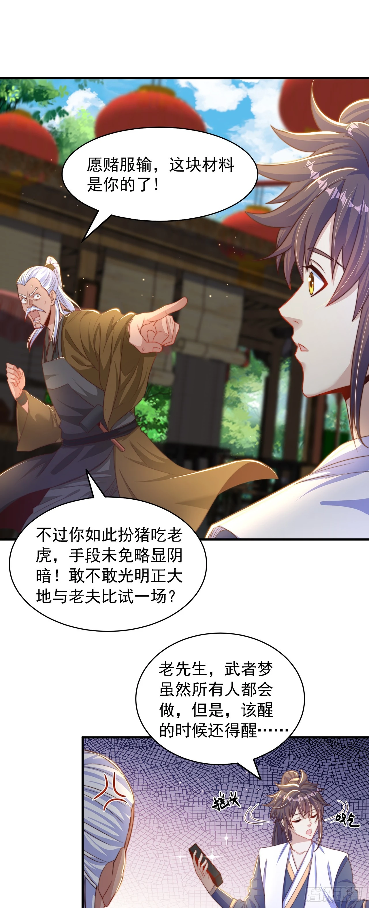 第45话 有被装到16
