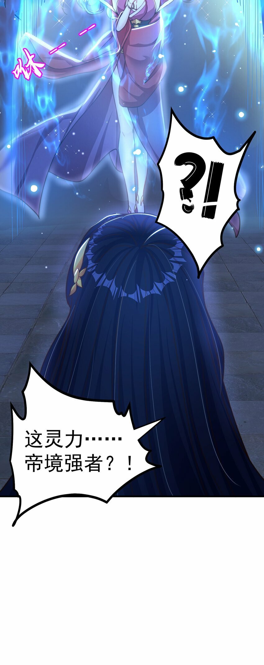 第79话 姐姐，我也可以！23
