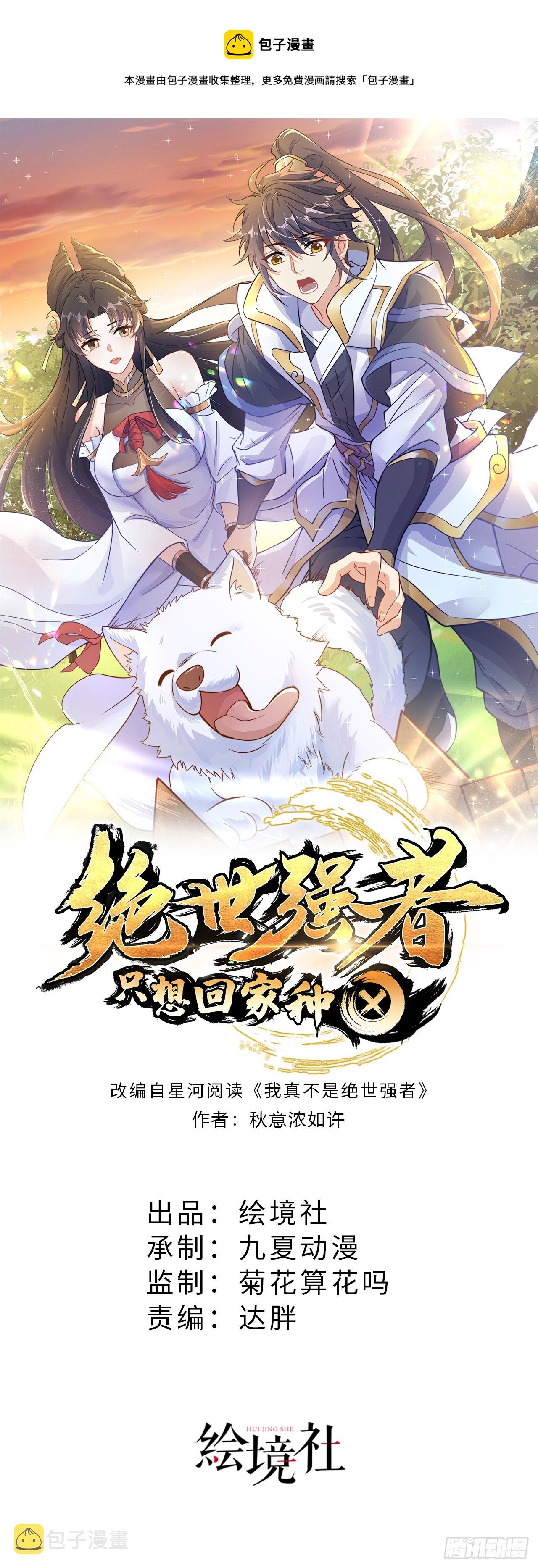 第17话 春天来了！0